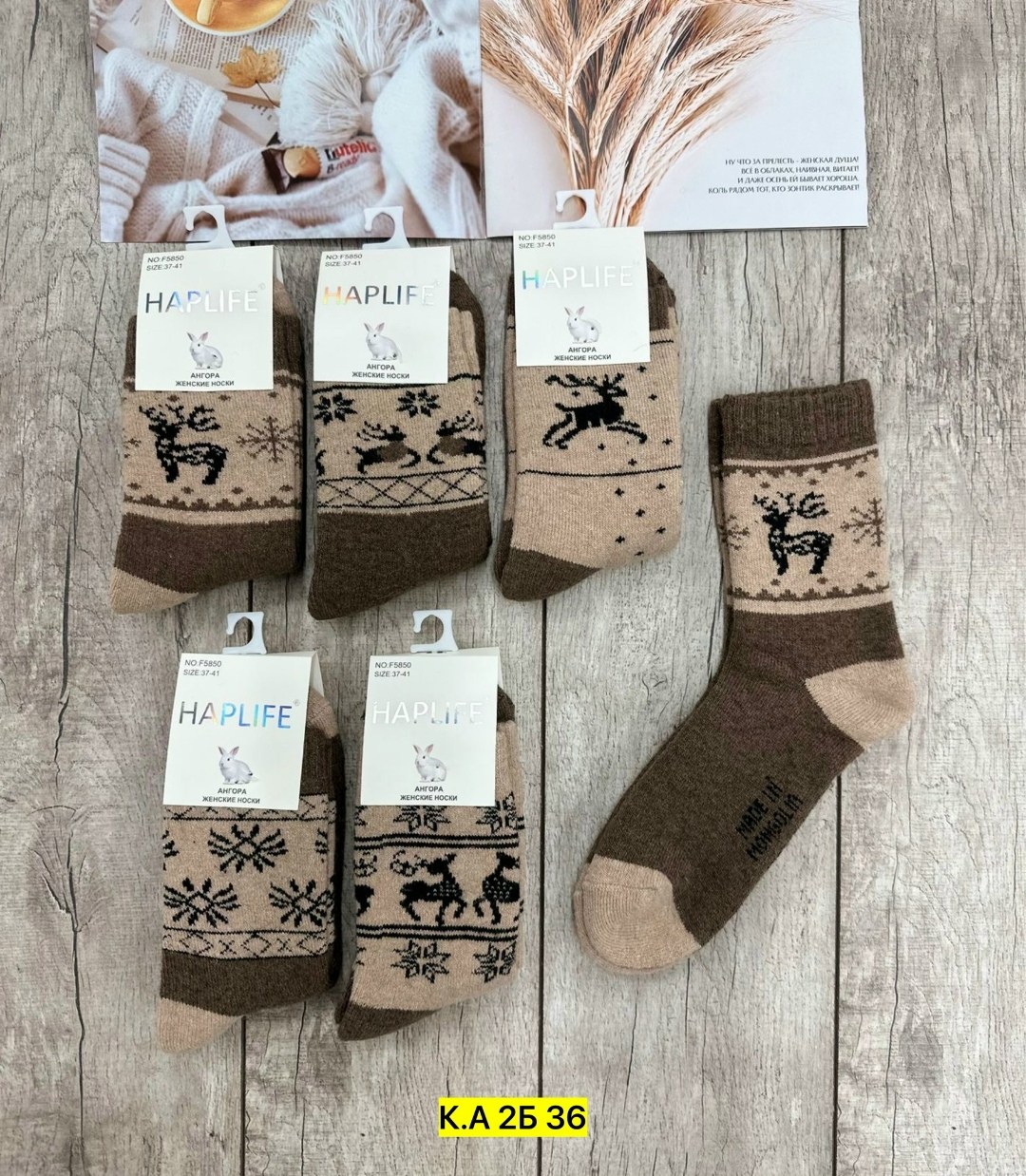 носки женские шерстяные,носки женские из монгольской шерсти цвет,носки женские из монгольской шерсти,носки детские из монгольской шерсти,носки детские из монгольской шерсти олени