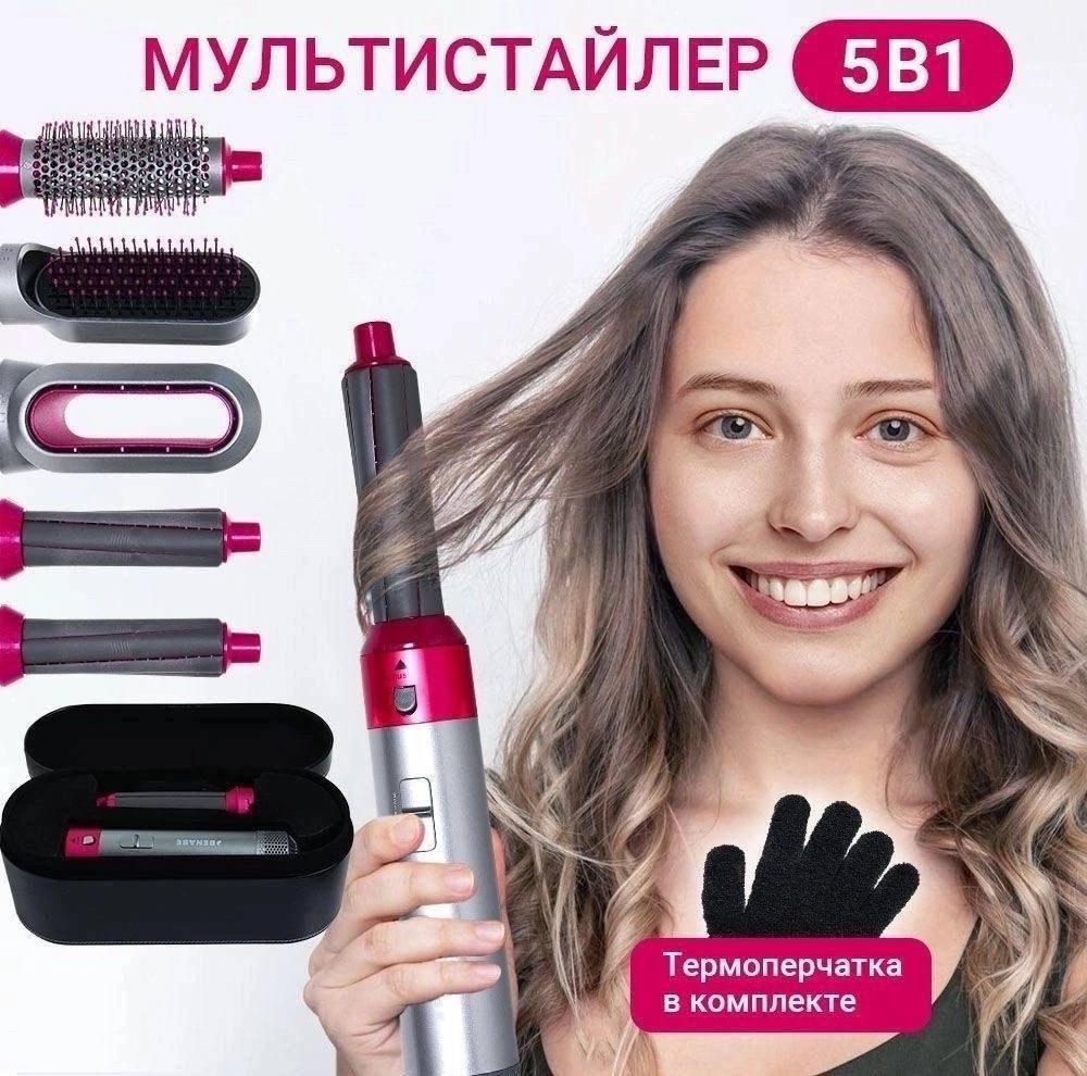 стайлер для волос hot air styler 5 в 1,hot air styler мультистайлер 5 в 1,hot air styler 5 в 1,мультистайлер для волос hot air styler 5 в 1,hot air styler 5 in 1