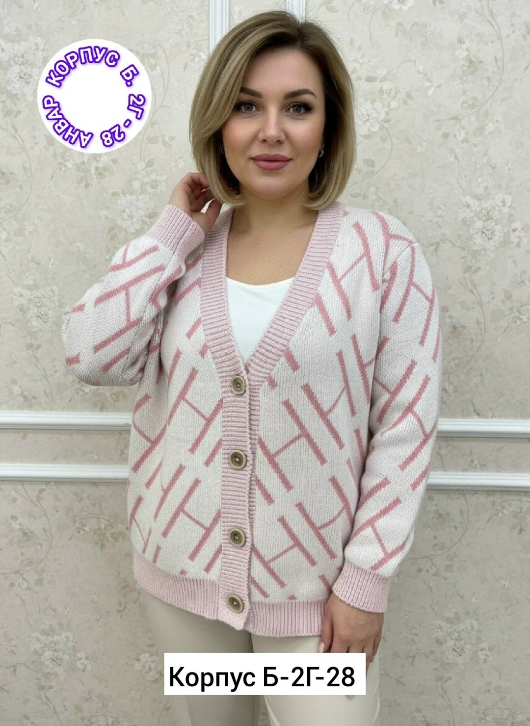 кардиган женский,кардиган,кардиган кофта,кардиган женский вязаный,кардиган вязаное