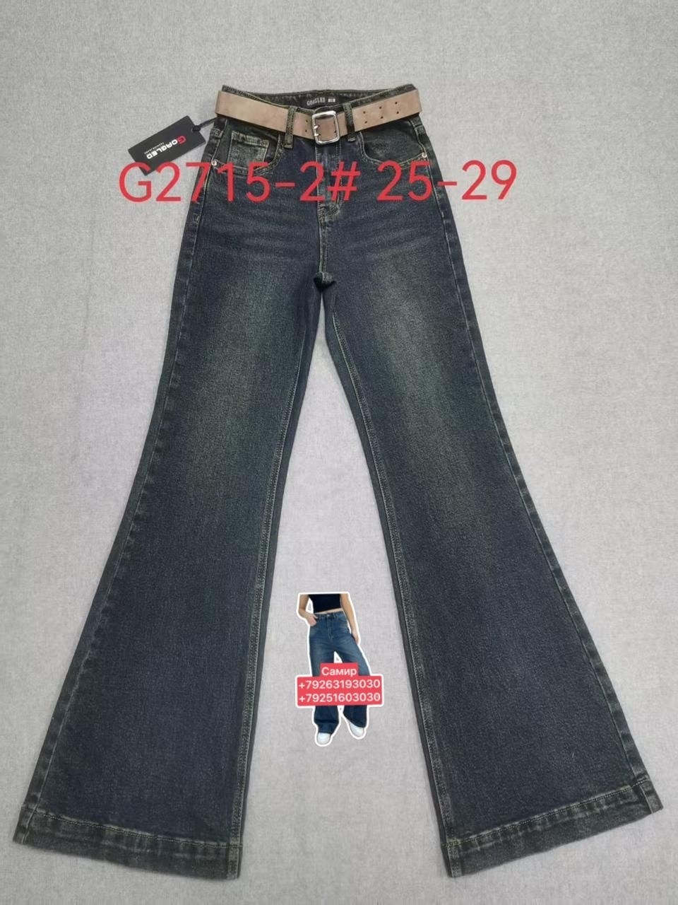 джинсы женские,модные джинсы,джинсовые брюки,широкие джинсы,расклешенные джинсы