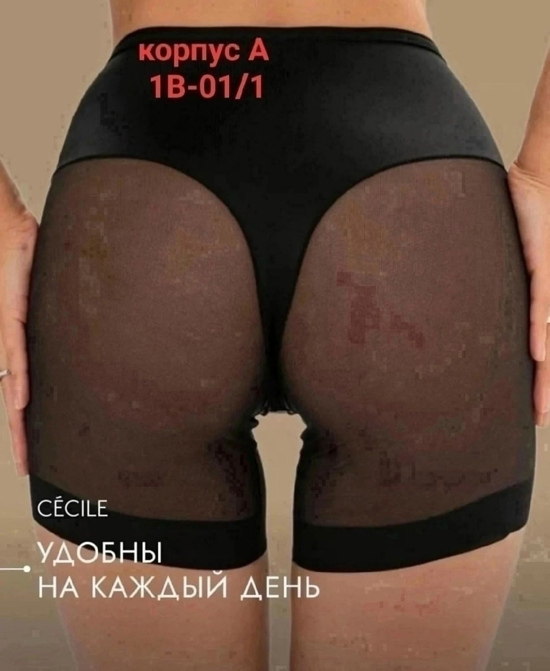 корректирующее белье,трусы корректирующие утягивающие,корректирующее белье для женщин,трусы утягивающие женские,корректирующее белье шорты