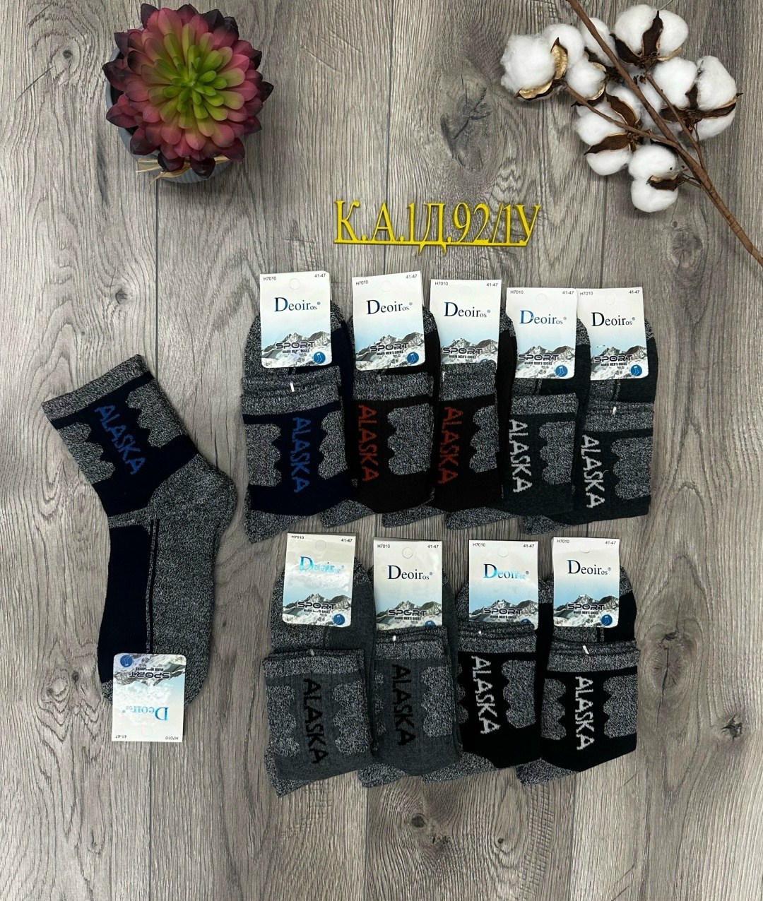 мужские носки,носки мужские теплые,носки мужские 10 пар,комплект носки мужские,носки мужские 12 пар