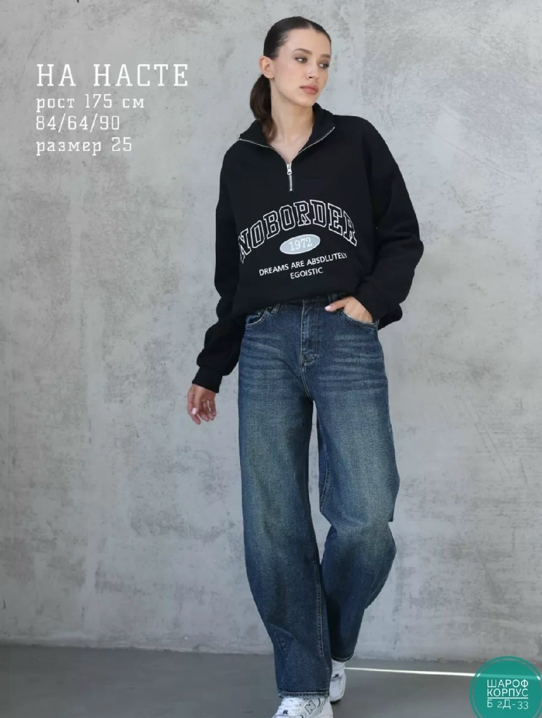 джинсы широкие,джинсы женские широкие,джинсы оверсайз,джинсы широкие модные,джинсы оверсайз женские