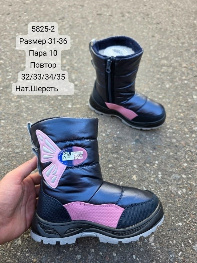 ,детские дутики,детская ,сапожки,дутики зимние детские