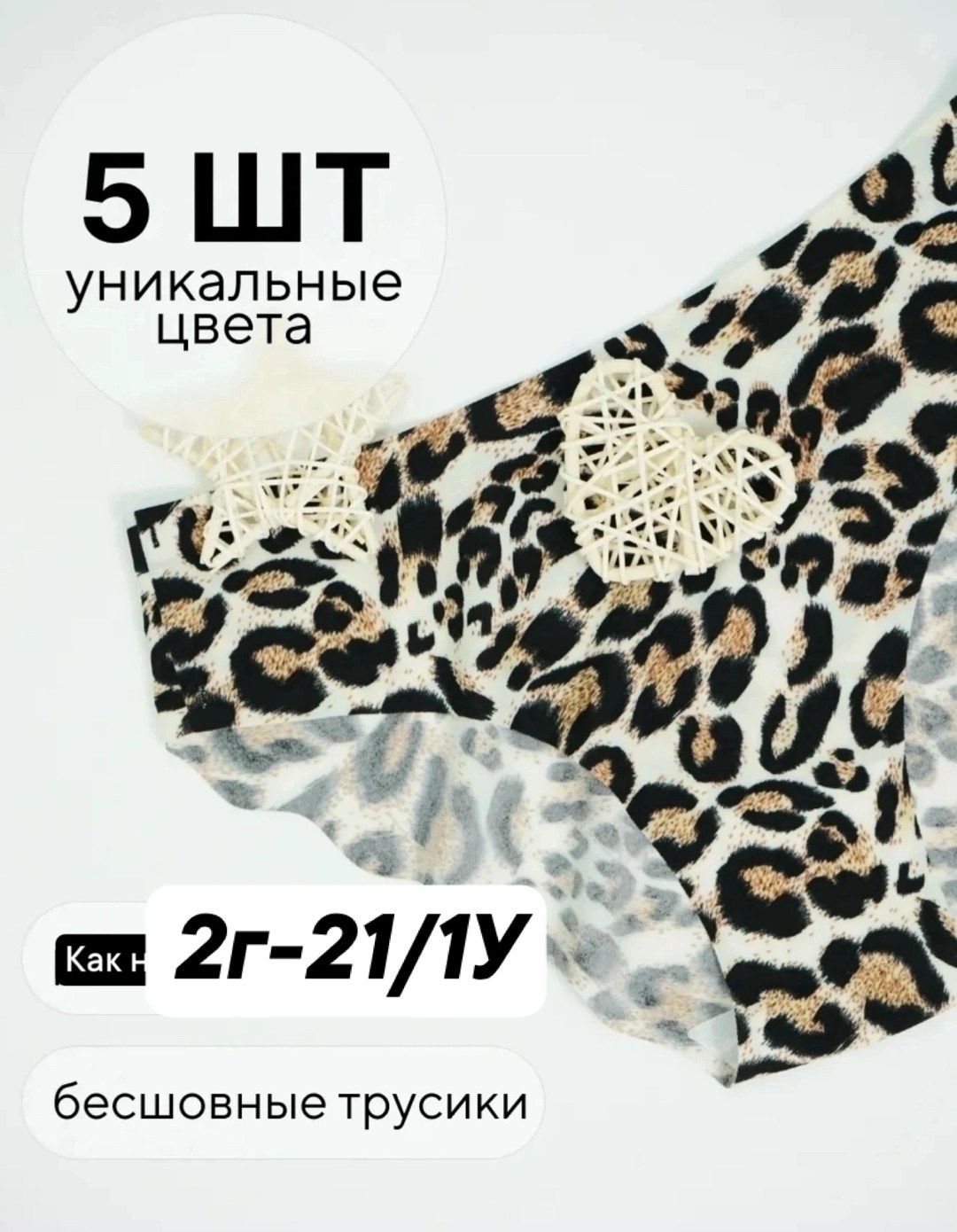 комплект трусов слипы,комплект трусов женские,трусы женские бесшовное слипы набор,трусы бесшовные слипы набор,трусы бесшовные слипы набор 5 шт