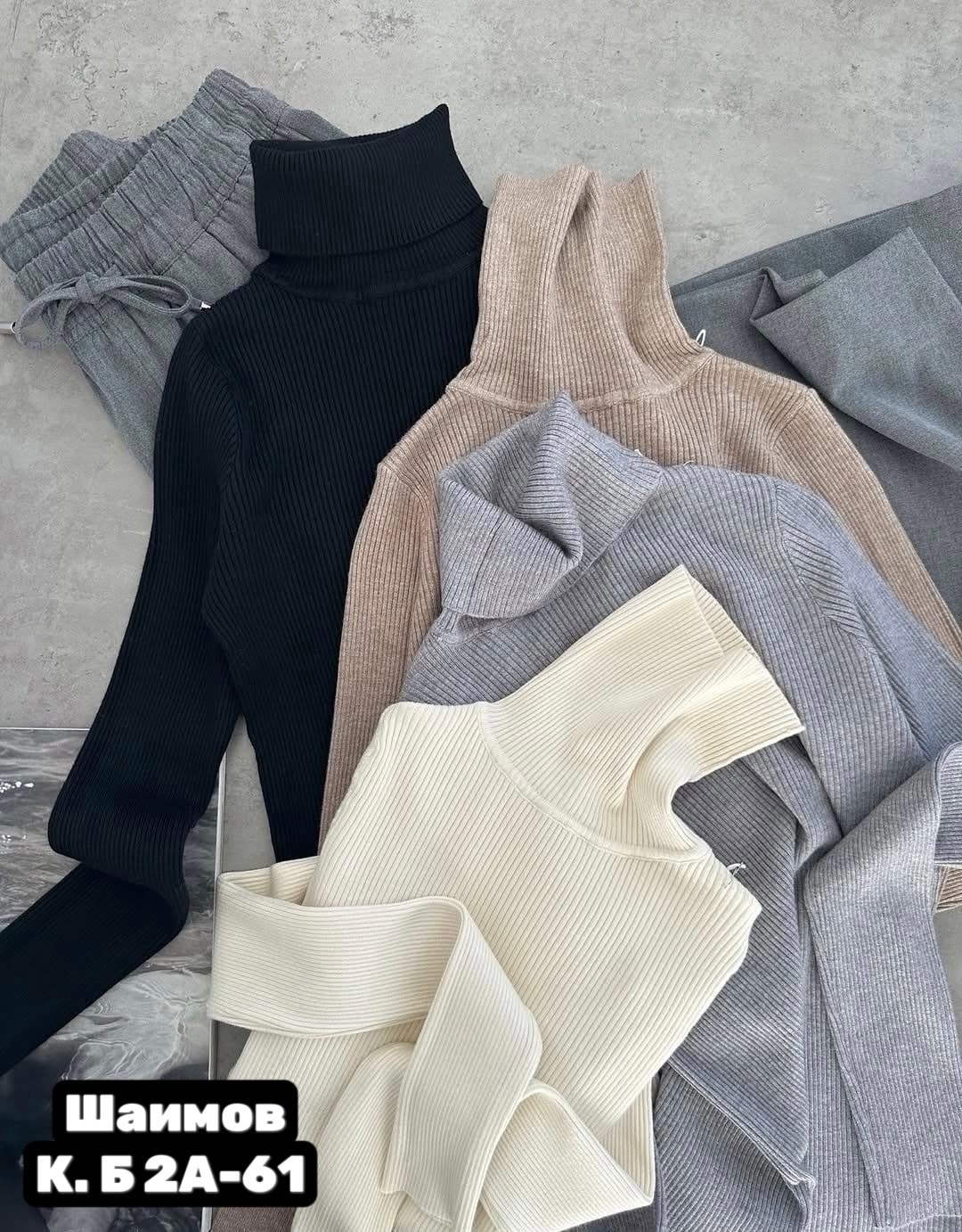 водолазка,женская кофта,кофта лапша,трикотажный свитер,трикотажная водолазка