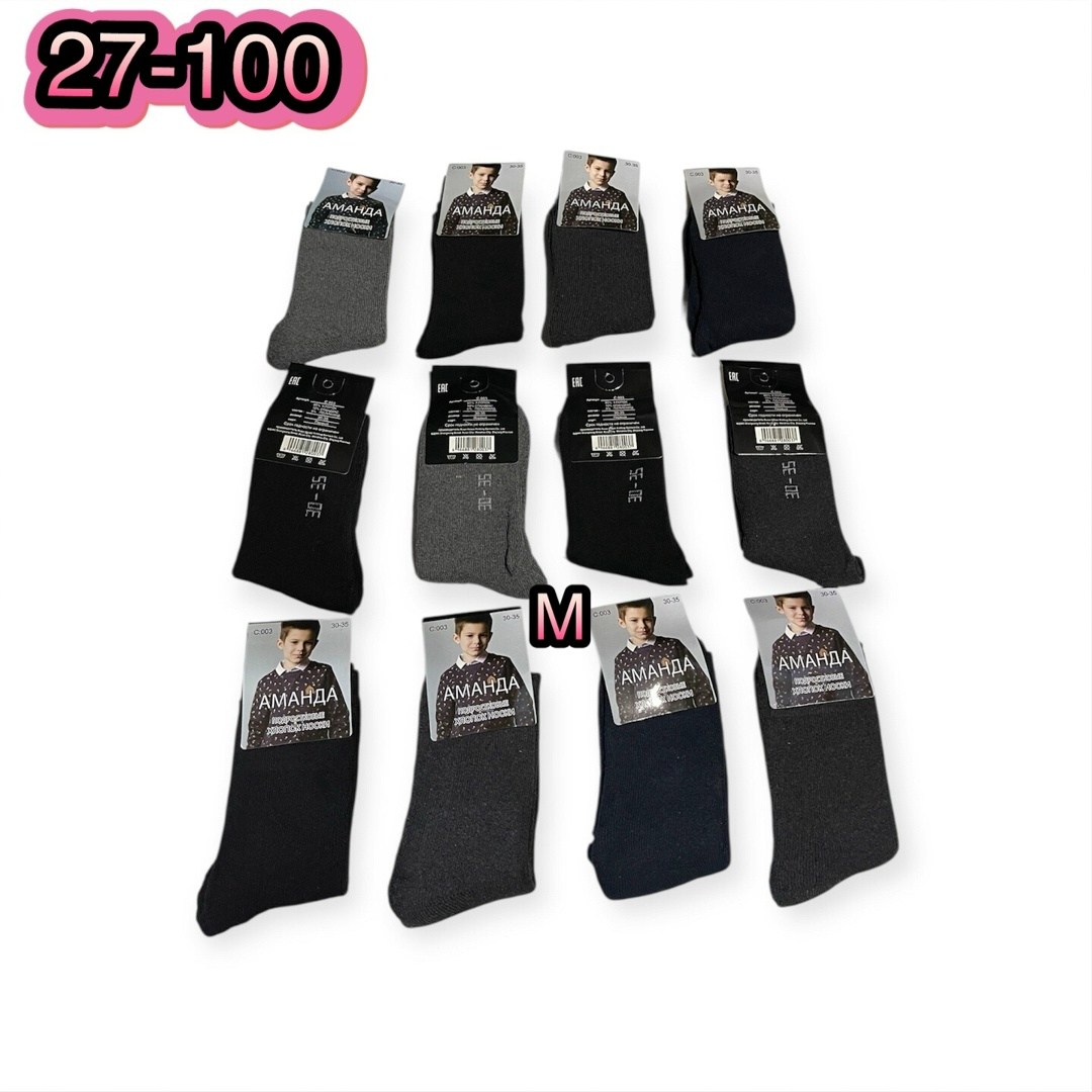 мужские носки,носки мужские махровые,мужские носки классические,комплект носки мужские,мужские носки хлопок