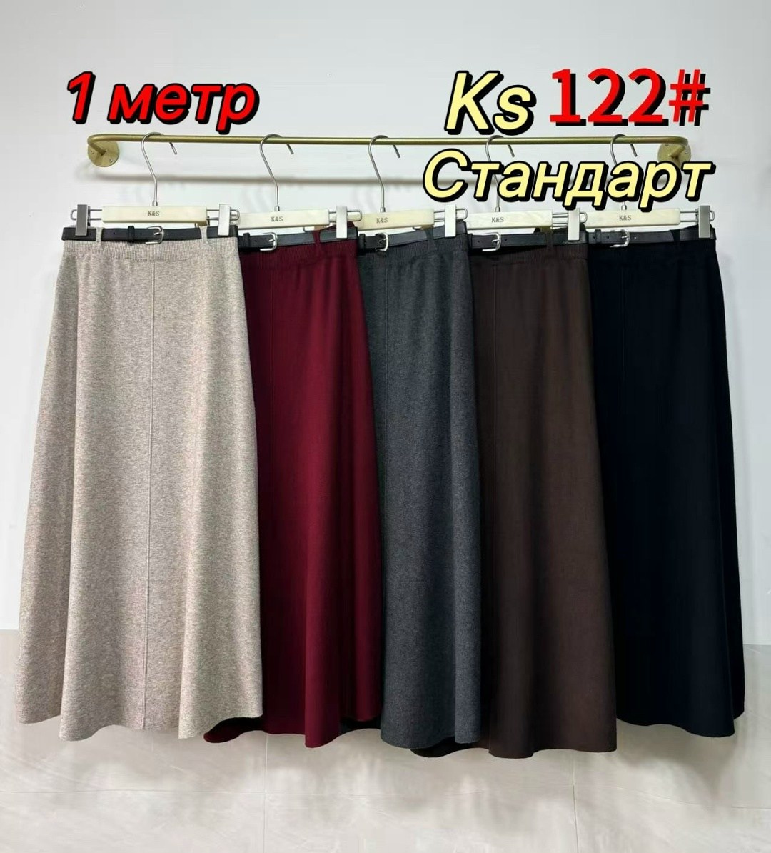 трикотажная юбка,юбка средней длины,юбка женская длинная,шерстяная юбка,юбка