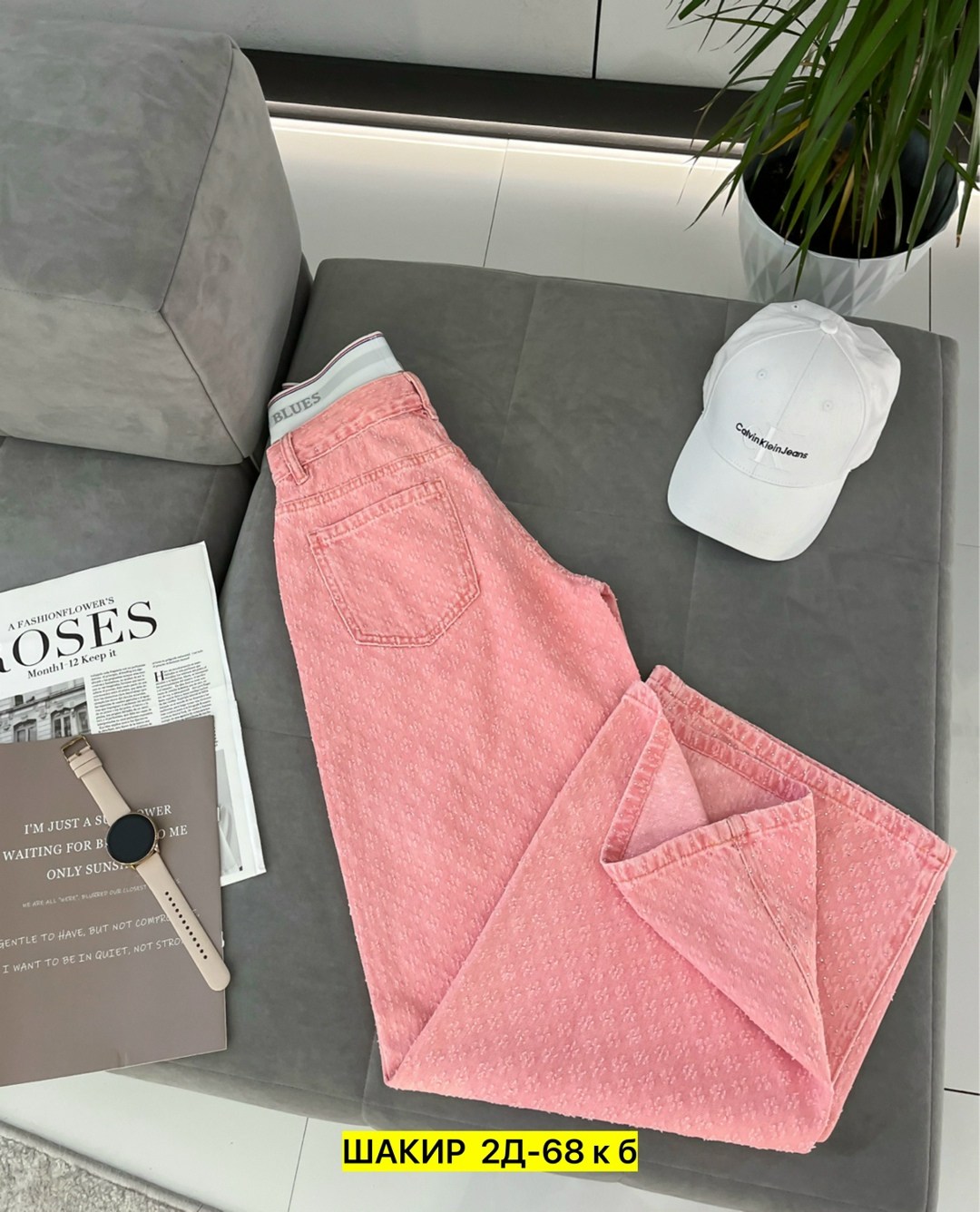 розовые джинсы,джинсы брюки,джинсы женские,джинсы штаны,брюки розовые