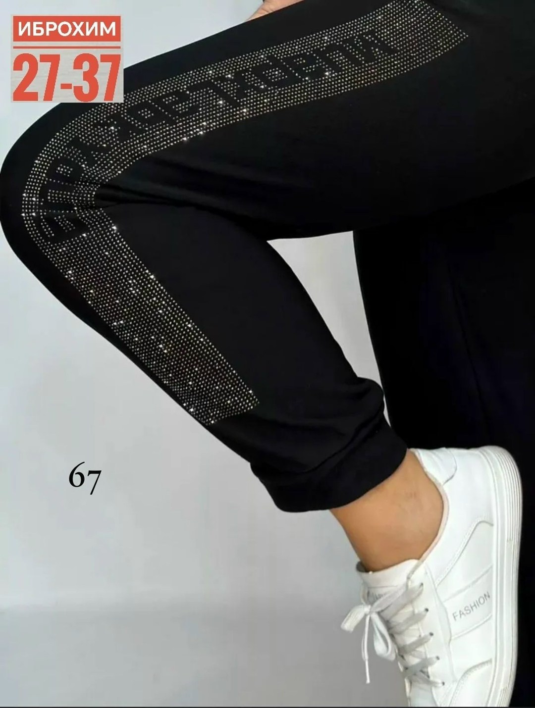 cпортивные штаны женские,спортивные штаны со стразами,штаны женские,брюки спортивные женская,штаны со стразами