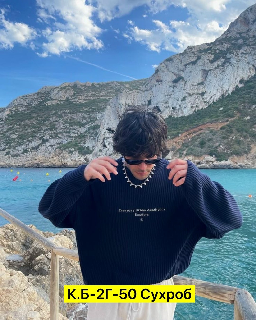 модные свитера,свитер мужской оверсайз,пуловер оверсайз,мужчина,оверсайз мужской