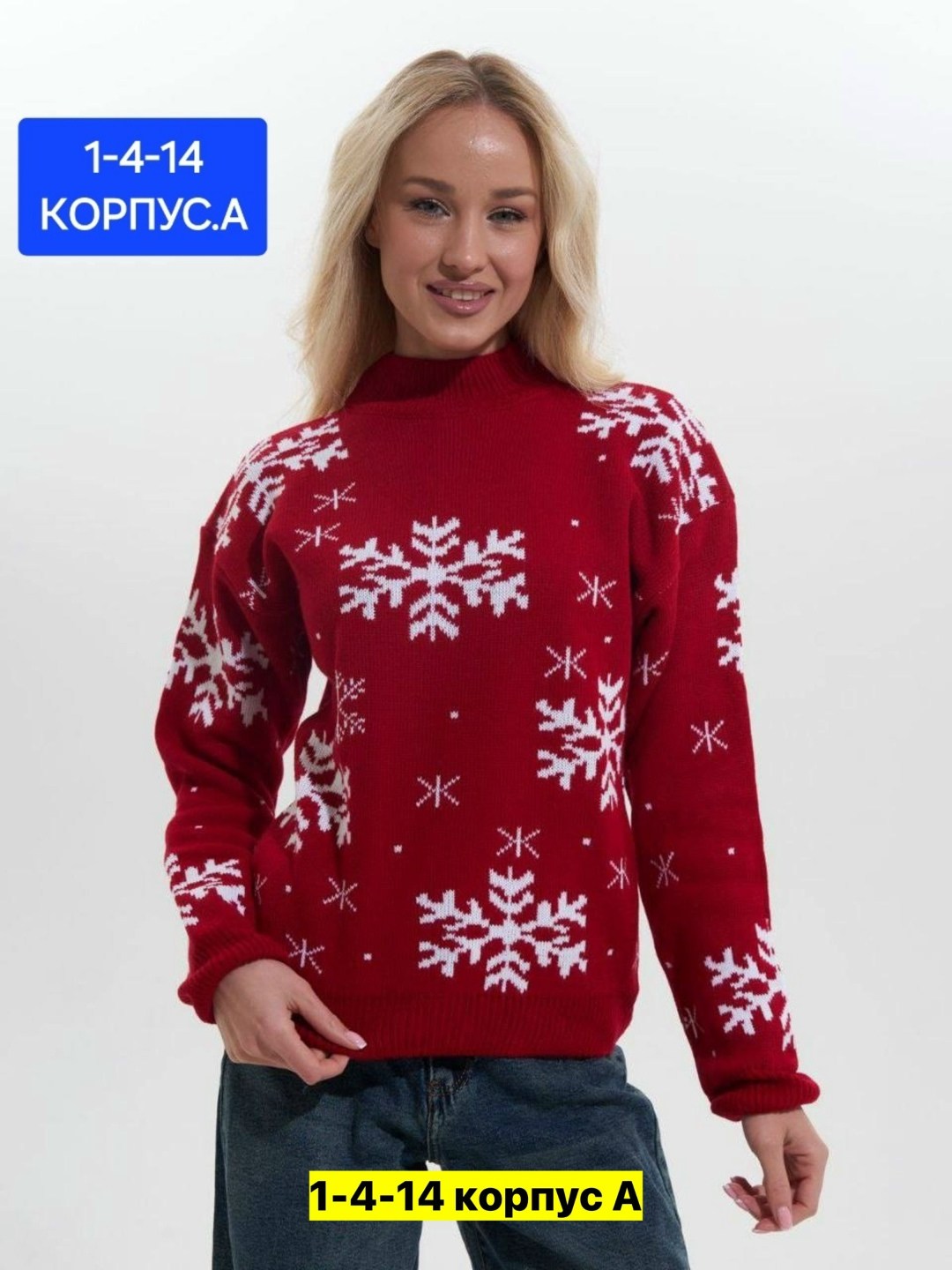 свитер со снежинками,акриловый свитер,свитер новогодний женский,рождественские свитера,новогодние свитера