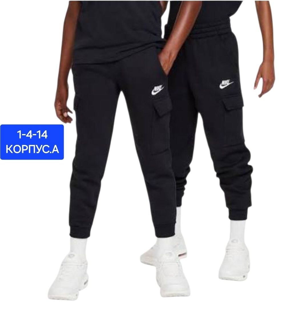 брюки nike nsw cargo,спортивные брюки nike,спортивные брюки nike club fleece cargo pants,штаны карго nike,брюки карго nike