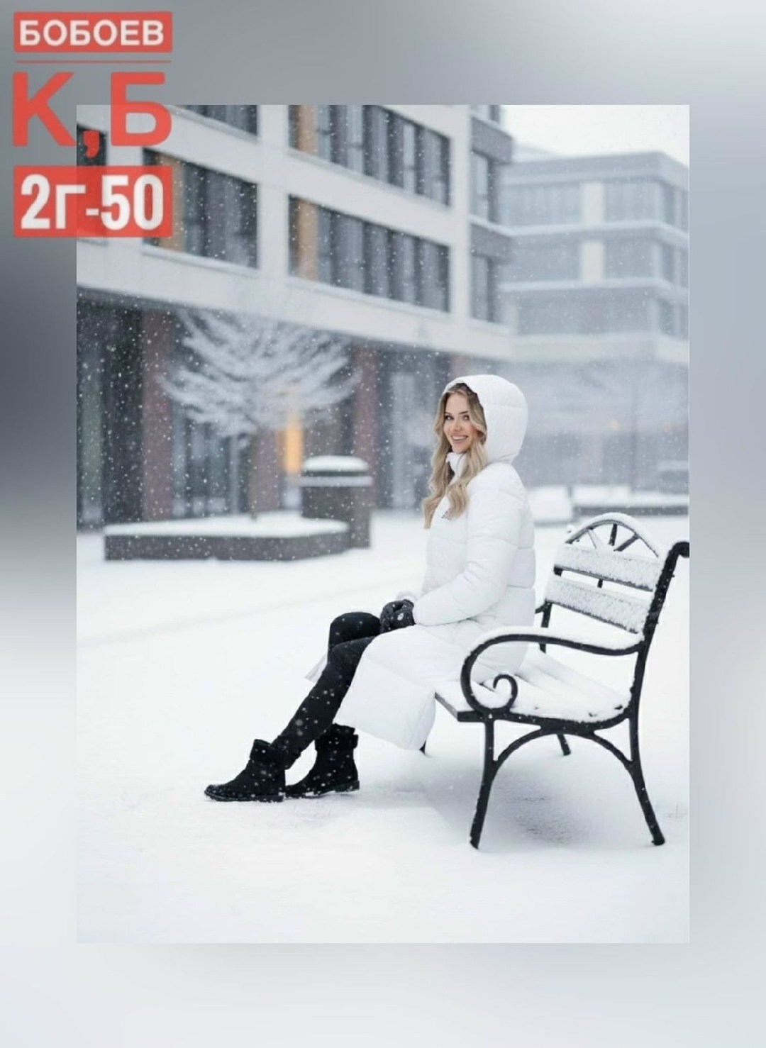 зимняя мода,куртка женская зимняя,зимние прогулки,зимний стиль,куртка женская зимняя длинная