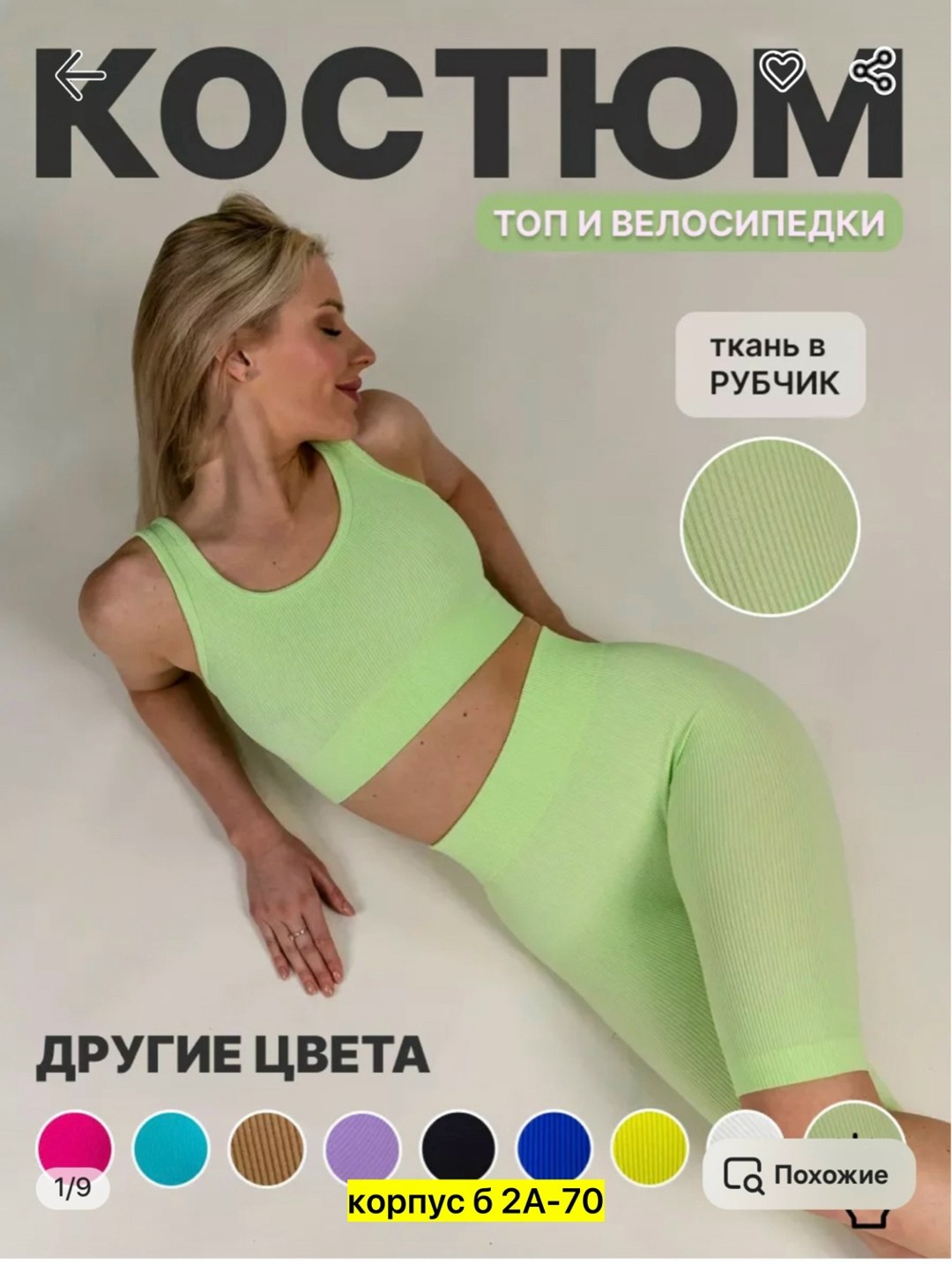 спортивные женские костюмы,женский костюм для фитнеса,спортивные костюм,спортивная одежда женская,костюм для фитнеса