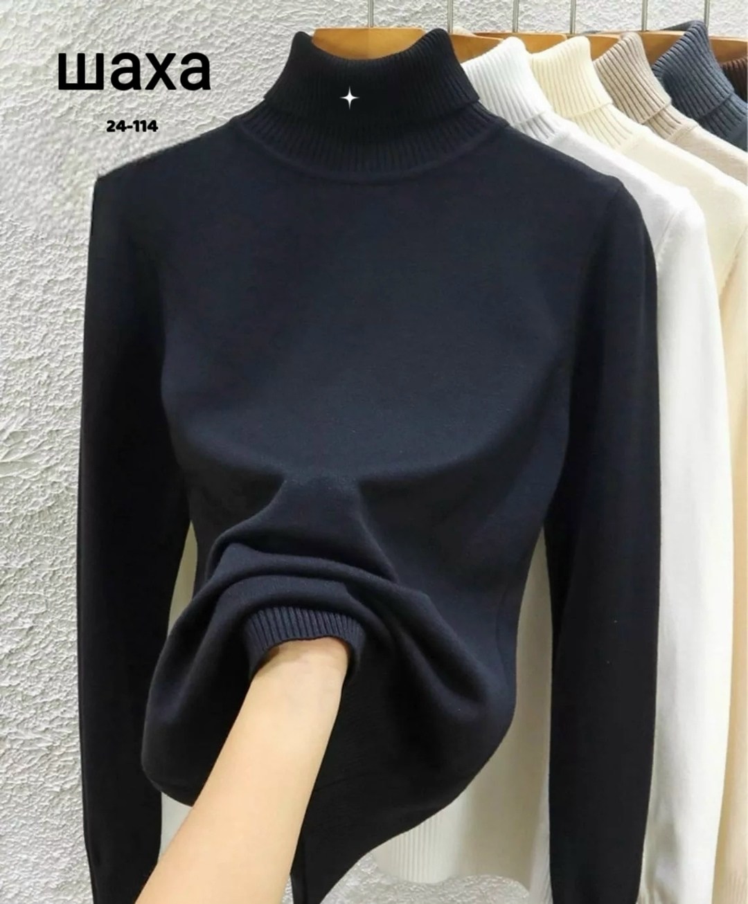 модный женский свитер,водолазка женская,водолазка женская базовая,свитер с высоким воротником,водолазка джемпер женская
