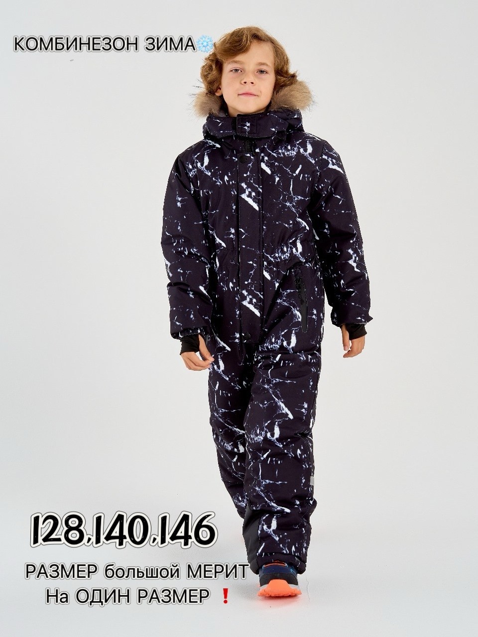 зимний комбинезон из мембранной ткани для мальчика,комбинезон зимний мембрана,зимний комбинезон из мембранной ткани playtoday,зимние комбинезоны для мальчиков,комбинезон зимний для мальчика playtoday