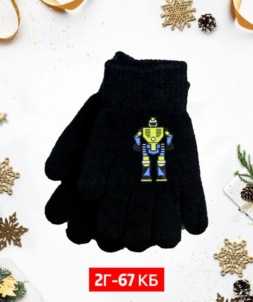 перчатки для детей,перчатки для мальчика,перчатки детские для мальчика,детские перчатки,перчатки детские теплые