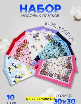 Платок
