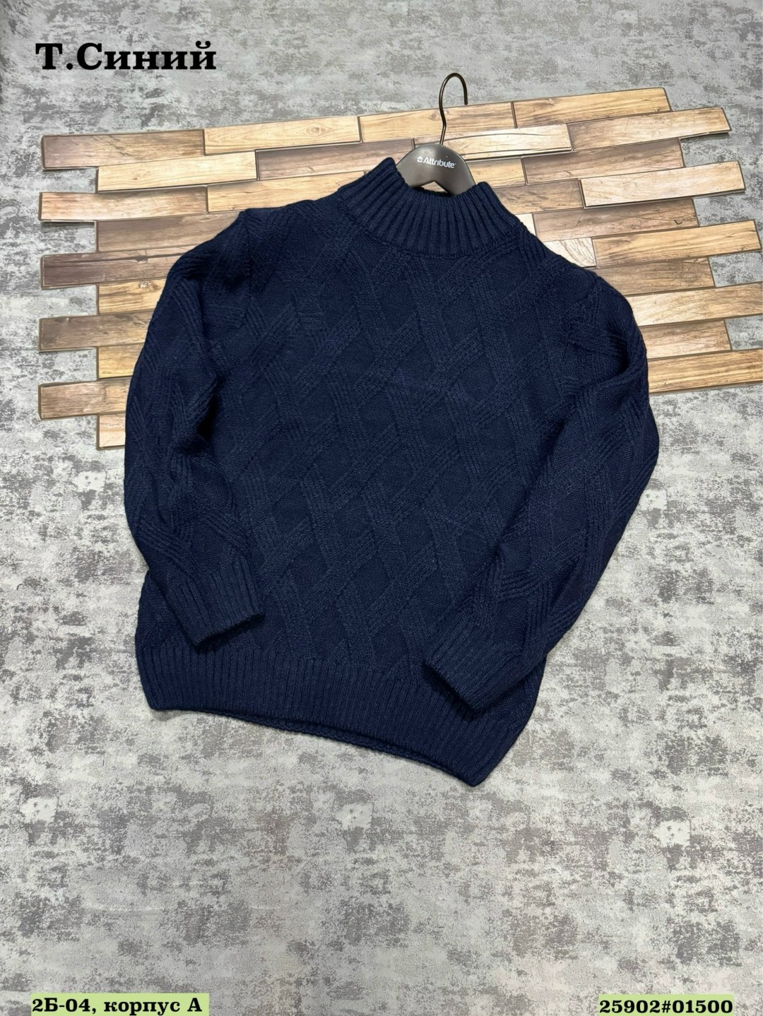 свитер с горлом,кофта мужской,свитер пуловер,мужской джемпер свитер,свитер