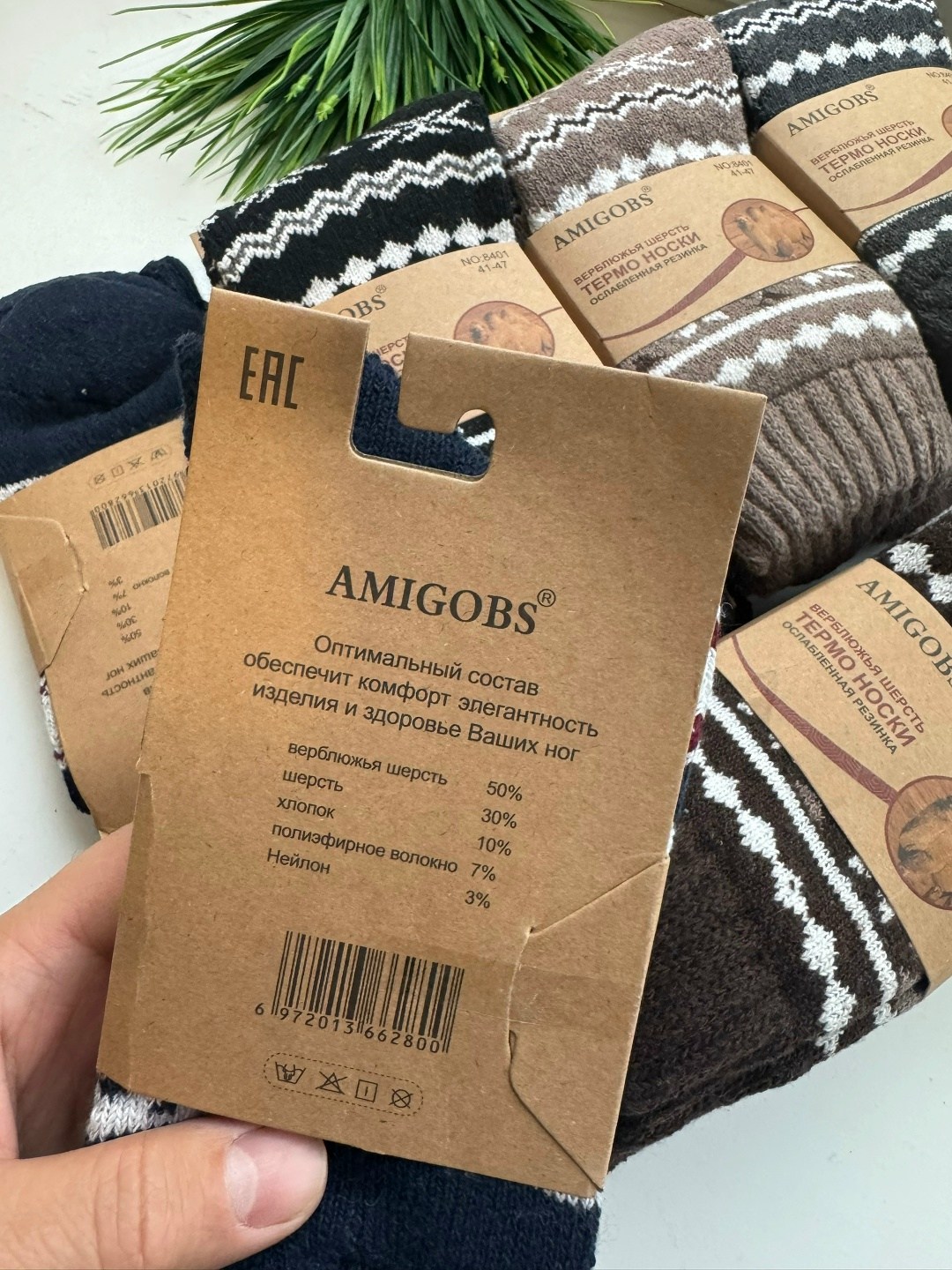 носки зимние теплые,шерстяные носки теплые,теплые носки,носки шерстяные мужские,теплые мужские носки