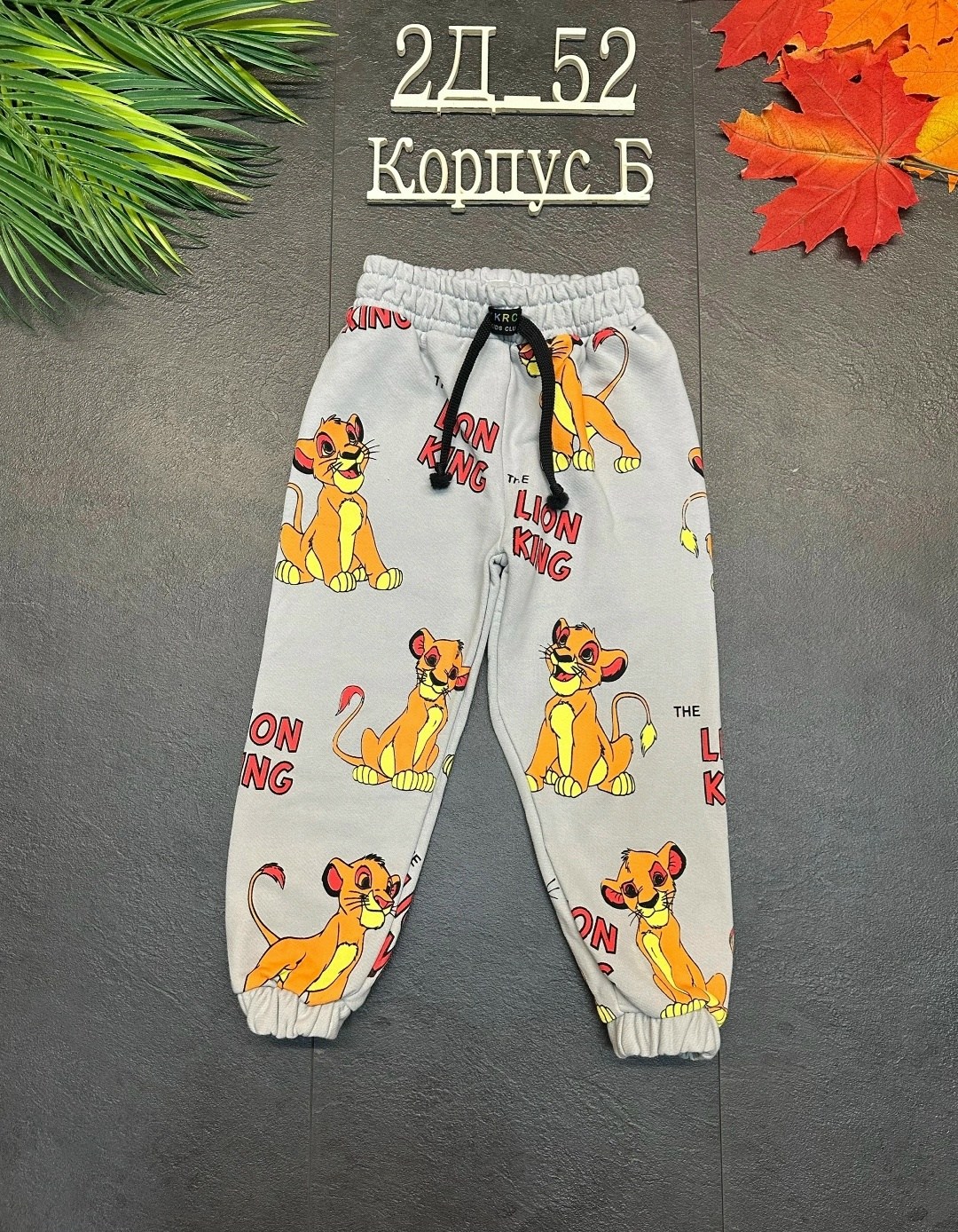 детские штаны,брюки детские,брюки детские штаны,брюки спортивные для мальчик,брюки спортивные