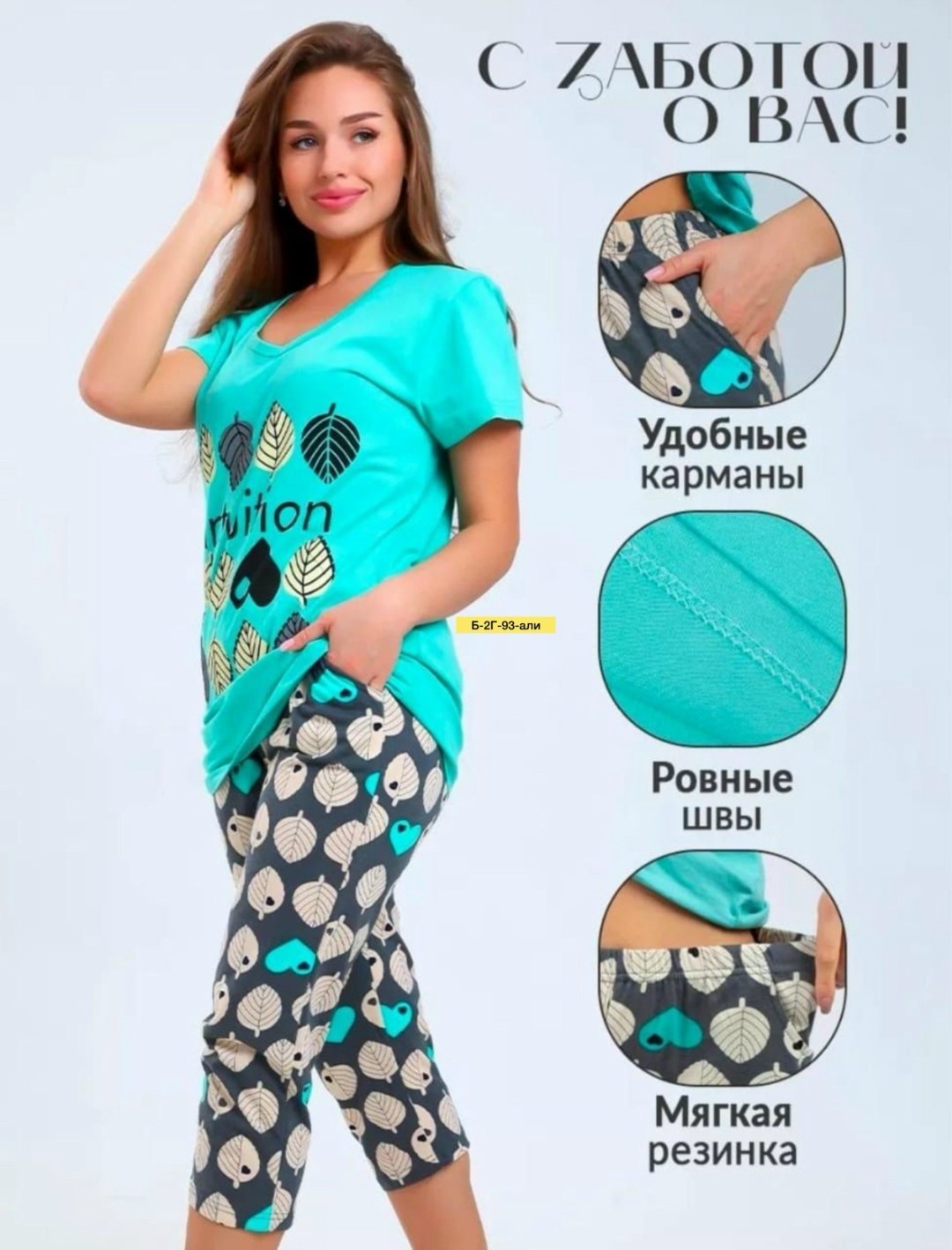 женская домашняя одежда, оптом,пижама женская,пижамы для женщин,