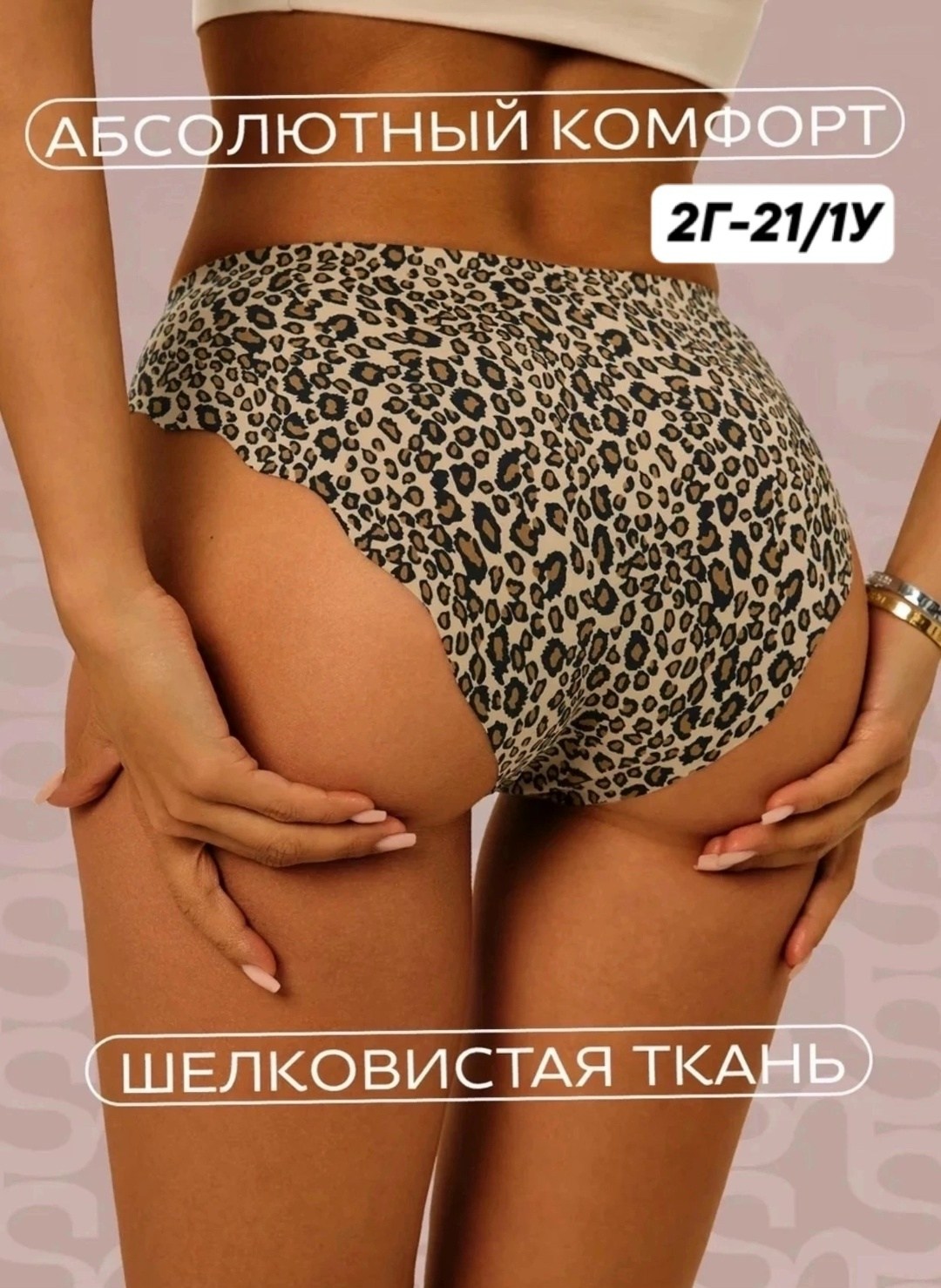 комплект трусов слипы,комплект трусов женские,трусы женские бесшовное слипы набор,трусы бесшовные слипы набор,трусы бесшовные слипы набор 5 шт