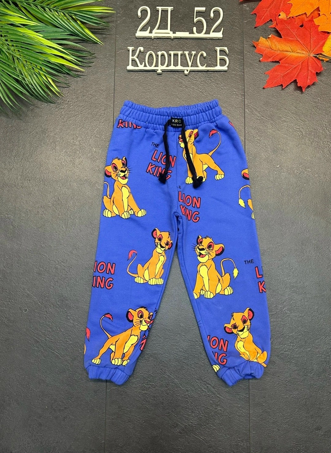 детские штаны,брюки детские,брюки детские штаны,брюки спортивные для мальчик,брюки спортивные