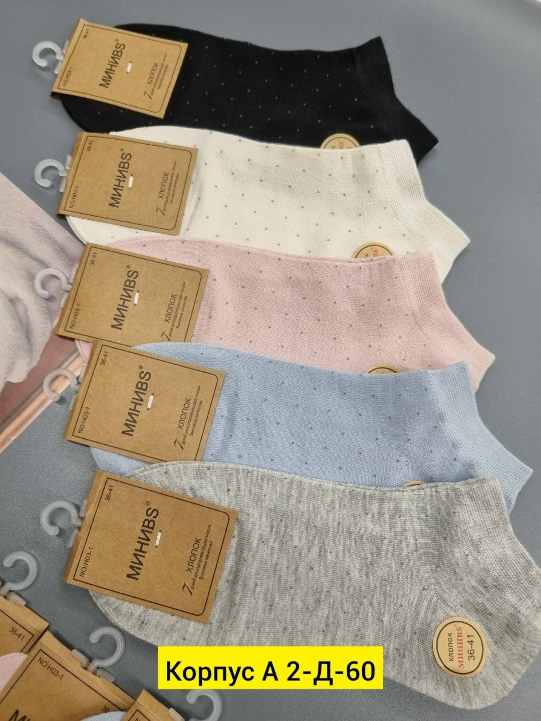 носки женские,комплект носки женские,носки женские набор,носки комплект,носки женские набор короткие