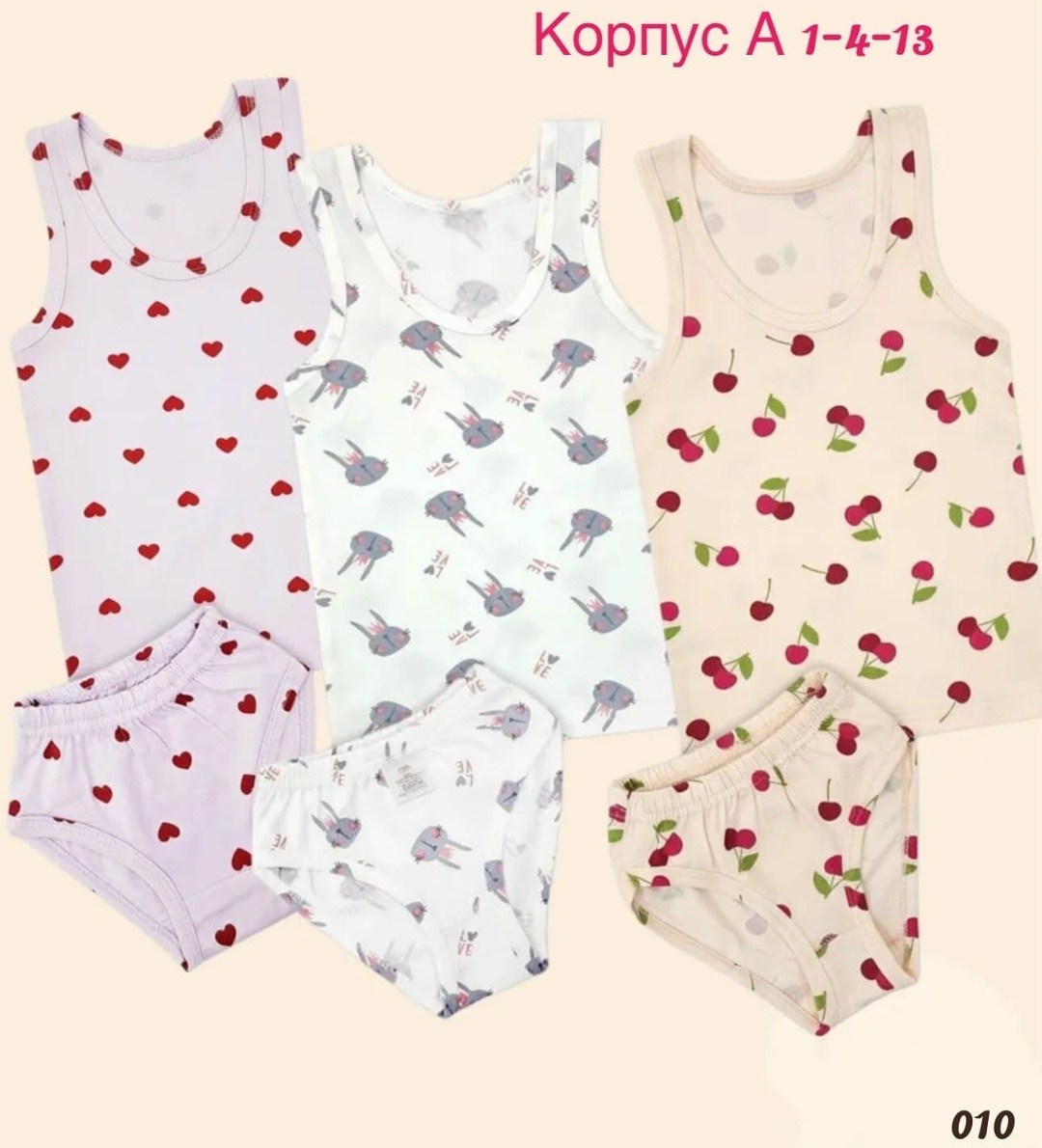 комплект майка трусы для девочки,комплект майка трусы 3 шт,комплект майка трусы,комплект топ и трусы для девочки,комплект нижнего белья для девочки майка