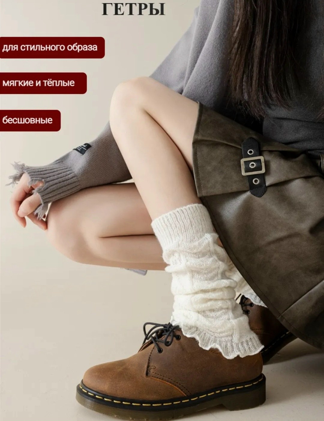 гетры вязаные,теплые носки,теплые вязаные гетры,гетры черные вязаные,универсальные носки