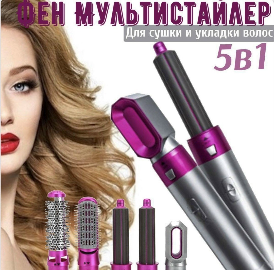 стайлер для волос hot air styler 5 в 1,hot air styler мультистайлер 5 в 1,hot air styler 5 в 1,мультистайлер для волос hot air styler 5 в 1,hot air styler 5 in 1