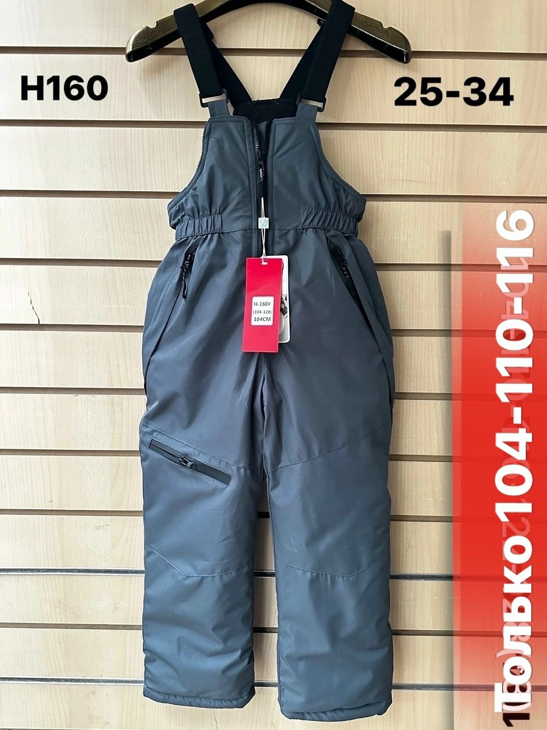 зимний полукомбинезон,зимний полукомбинезон 92р,полукомбинезон зим,комбинезон зимний,утепленный полукомбинезон