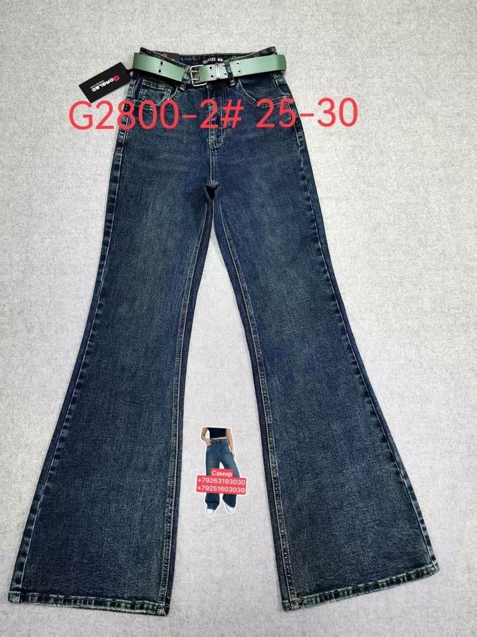 джинсы женские,модные джинсы,джинсовые брюки,широкие джинсы,расклешенные джинсы