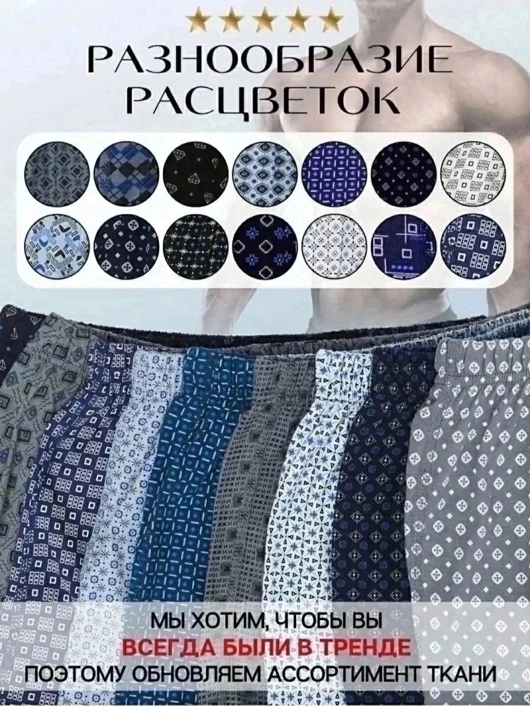 мужские трусы семейные,трусы мужские doremi 312,комплект трусов мужских,семейники трусы мужские,мужские трусы