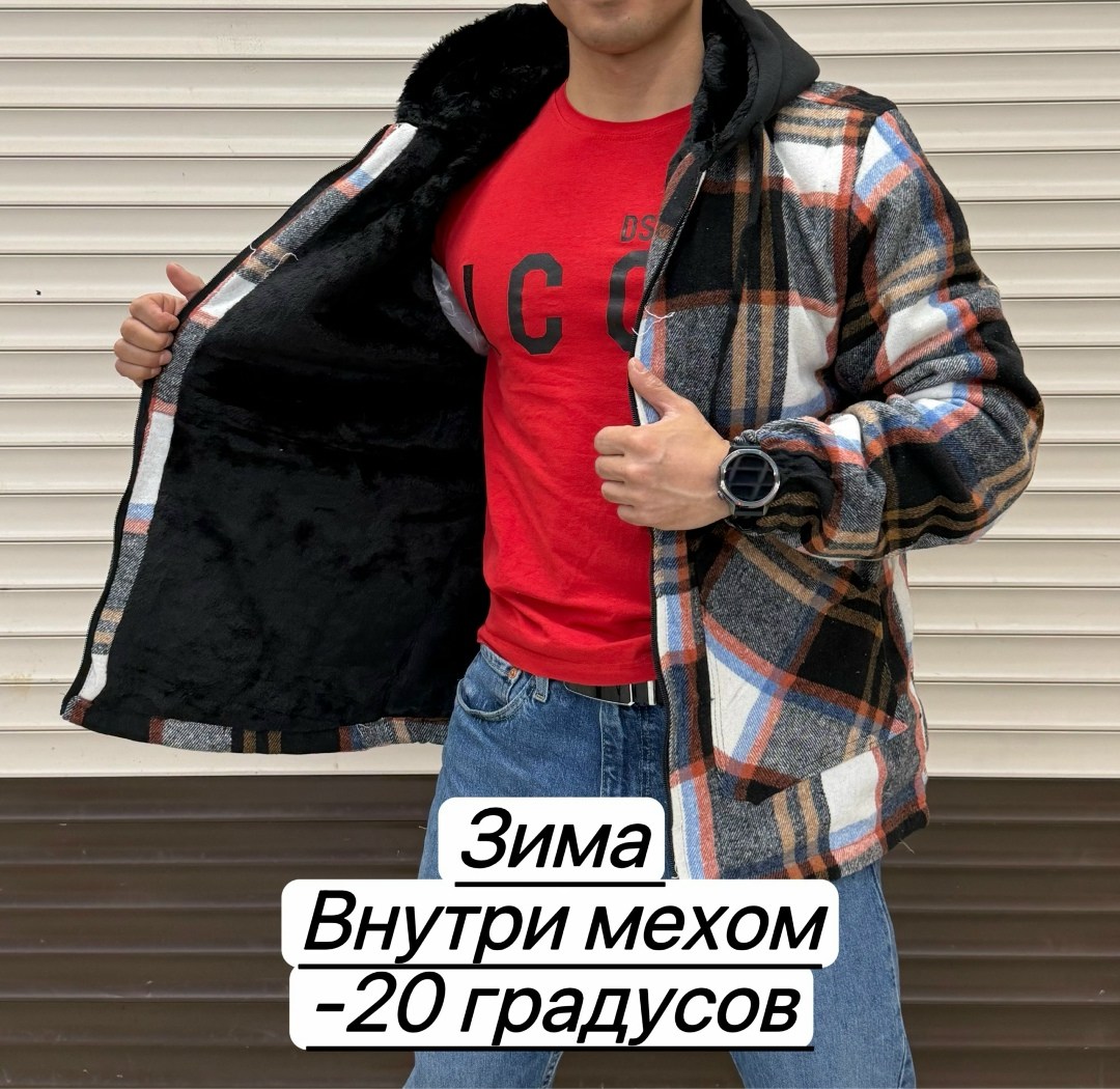 рубашка на меху,рубашка теплая на меху,рубашка на меху с капюшоном,теплая рубашка,рубашка мужская с капюшоном