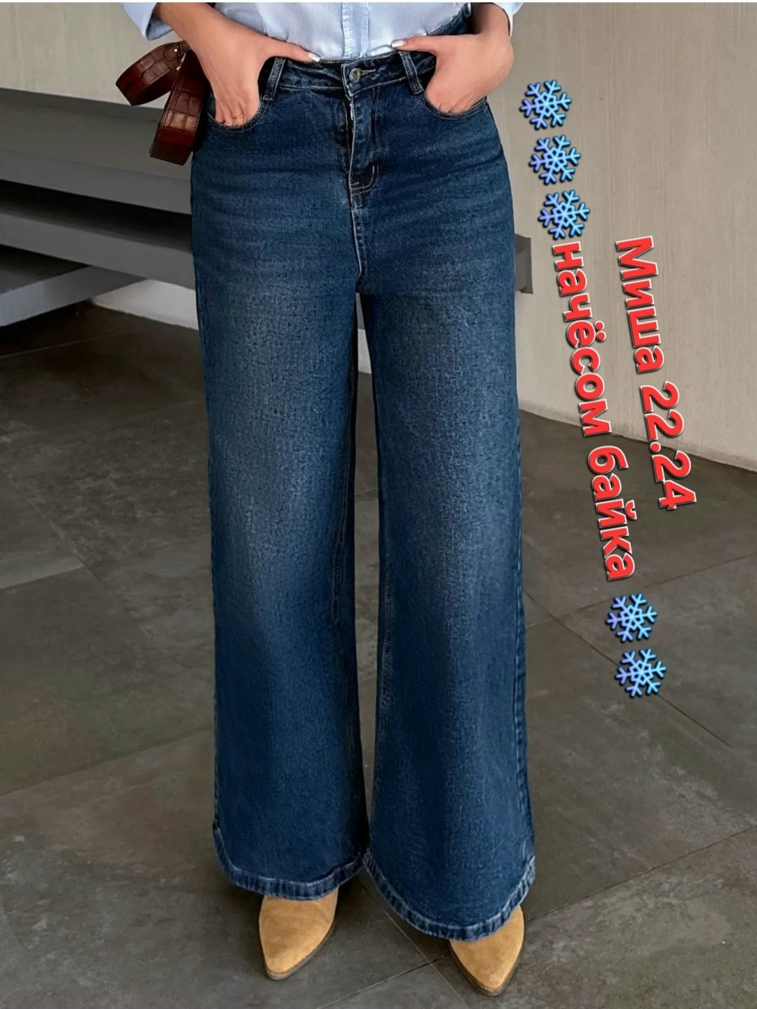 женские джинсы,джинсы джинсы,джинсы широкие,джинсы брюки,джинсы штаны