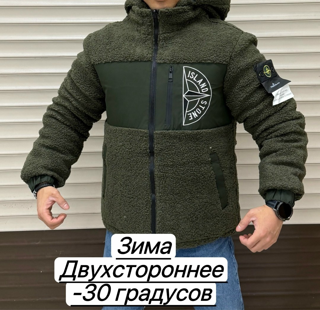 демисезонная куртка,куртка флисовая,зимние куртки,куртка stone island,stone island куртка зимняя