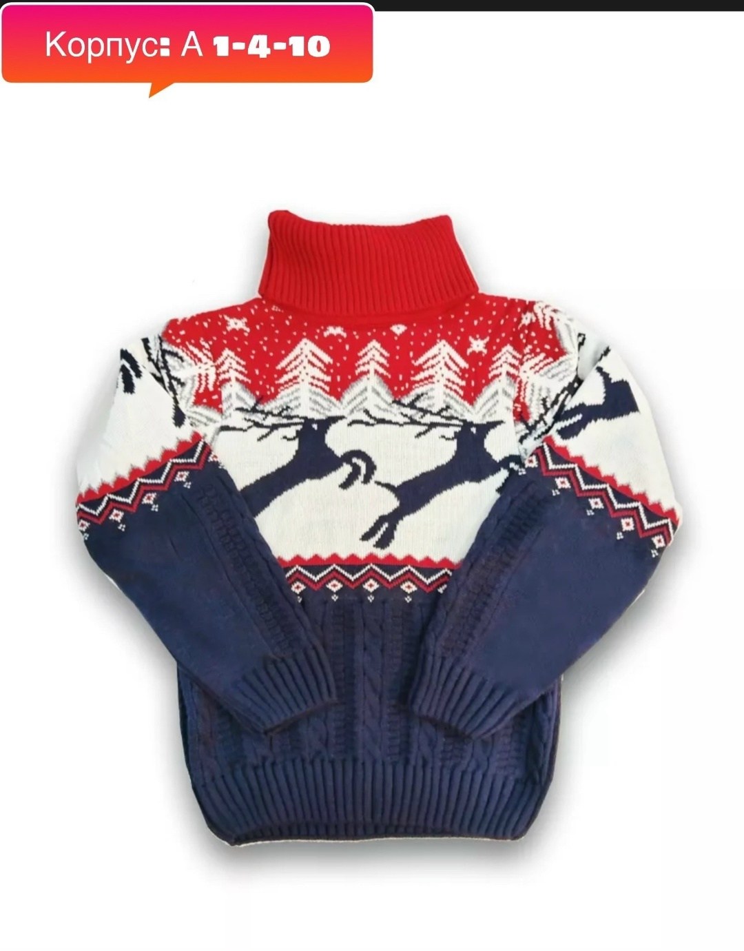 свитер детский с оленями,детский свитер,детский джемпер,новогодние свитера,детский джемпер кофта