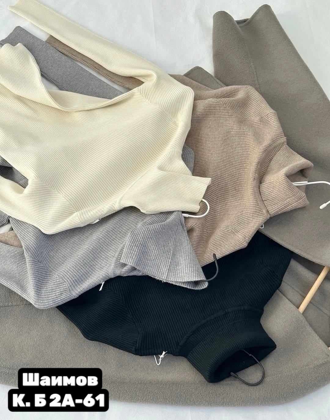 водолазка,женская кофта,кофта лапша,трикотажный свитер,трикотажная водолазка