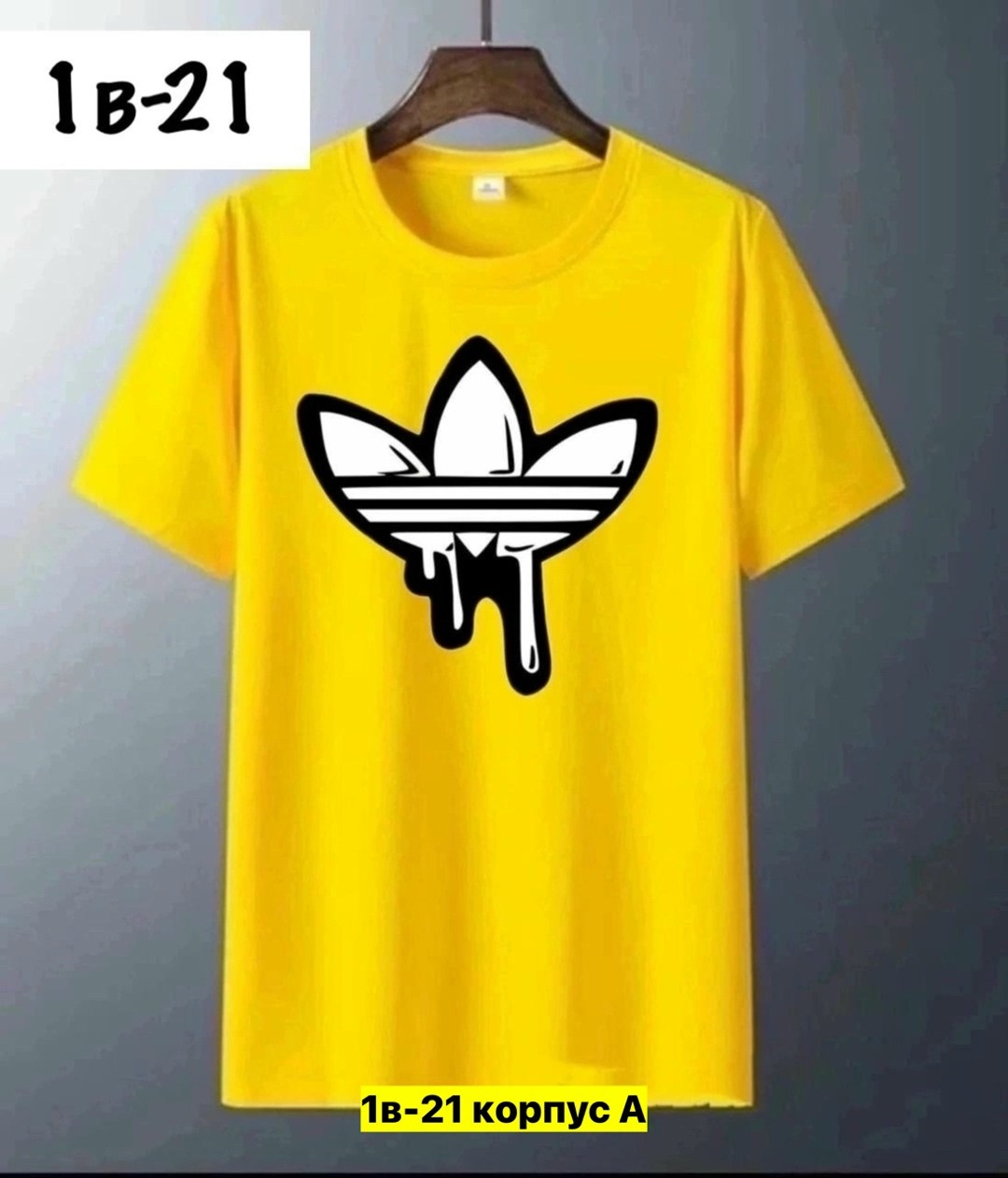 мужская футболка,футболка адидас желтая мужская,кофта футболка,футболка,одежда футболка