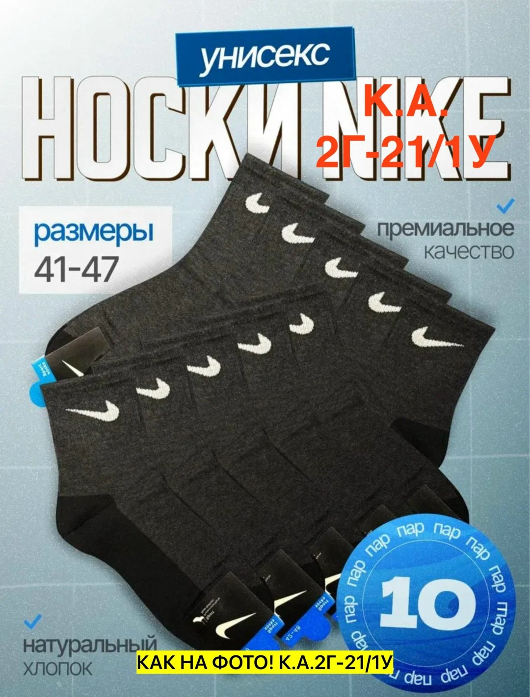 носки мужские 10 пар nike,мужские носки,носки мужские спортивные,носки мужские набор спортивные,носки мужские спортивные набор 10 пар