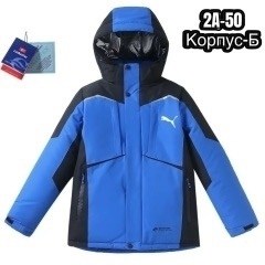 куртка зимняя детская,зимняя куртка для мальчика,куртка горнолыжная,куртка на мальчика,куртка