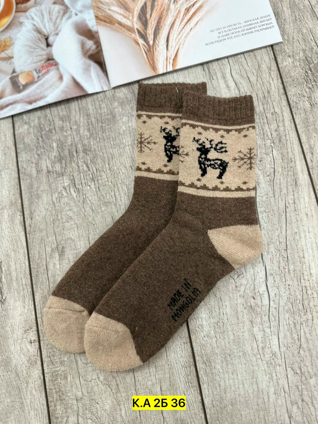 носки женские шерстяные,носки женские из монгольской шерсти цвет,носки женские из монгольской шерсти,носки детские из монгольской шерсти,носки детские из монгольской шерсти олени