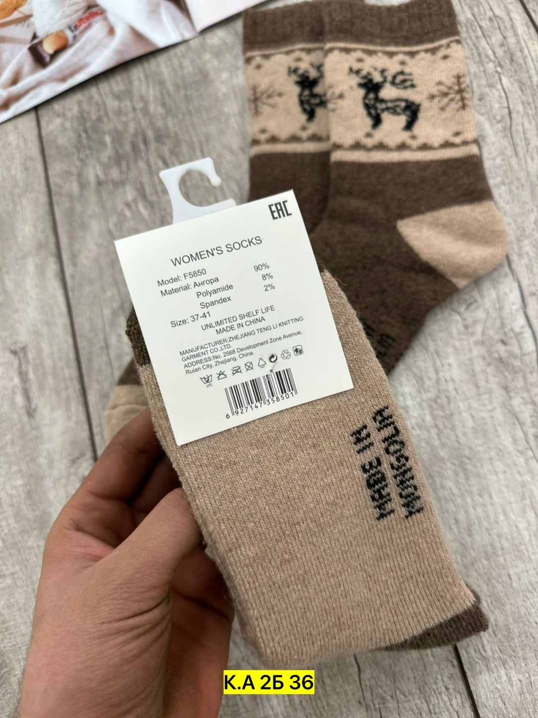 носки женские шерстяные,носки женские из монгольской шерсти цвет,носки женские из монгольской шерсти,носки детские из монгольской шерсти,носки детские из монгольской шерсти олени