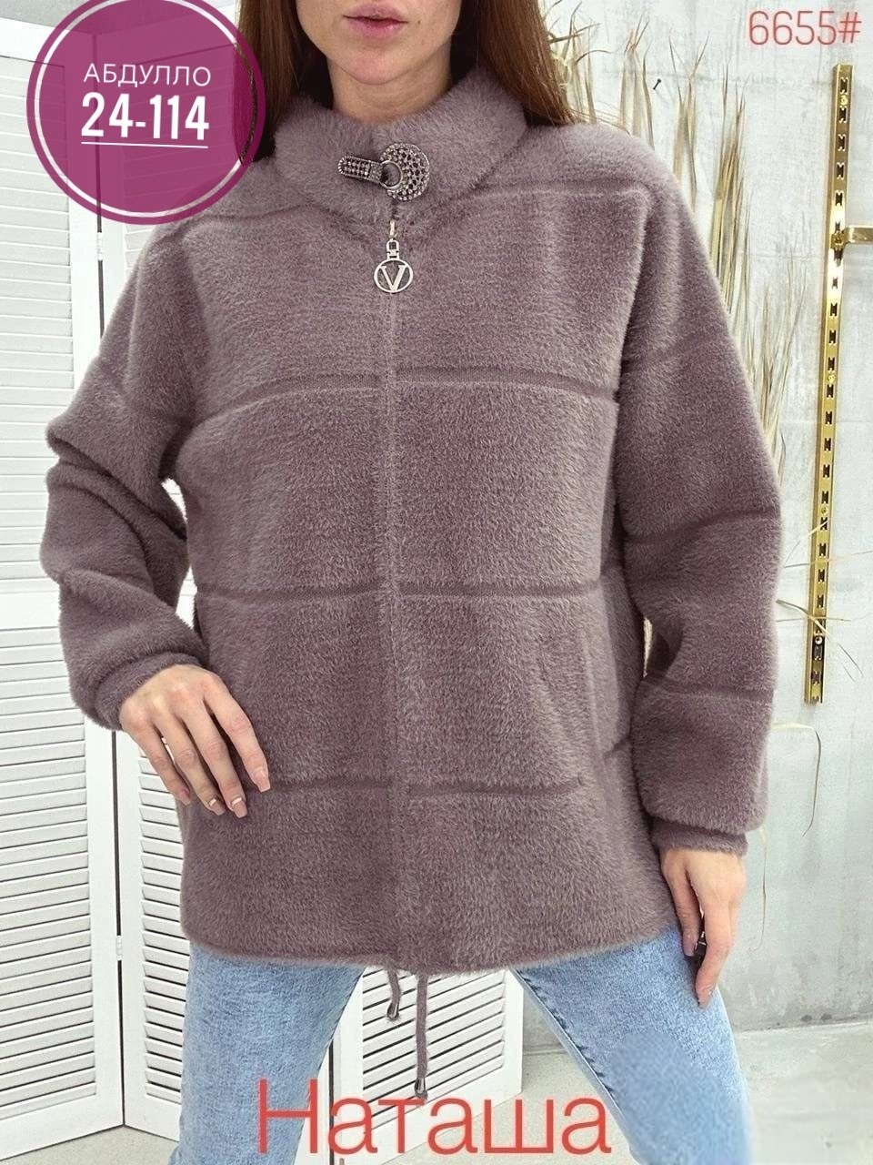 куртка из альпаки женская,кардиган альпака,кофта из альпаки,куртка из альпаки,полупальто альпака