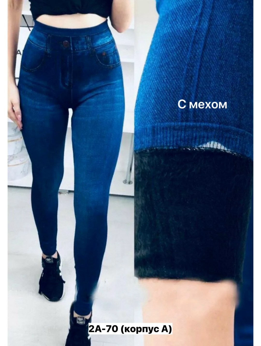 джеггинсы женские утепленные 54.32,джеггинсы женские,джеггинсы утепленные,легинсы женские утепленные,джеггинсы утепленные на резинке зимние с мехом