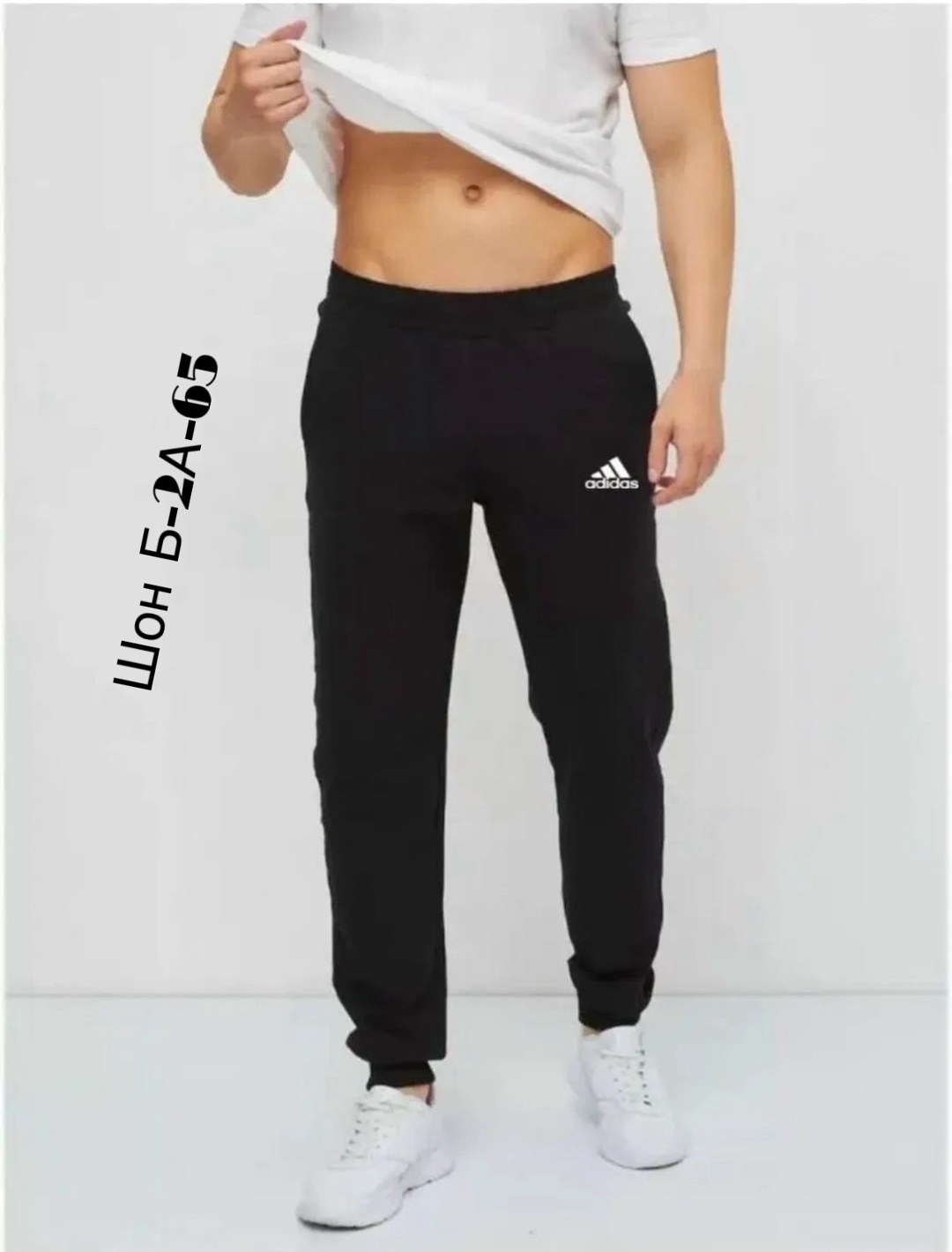 штаны спортивные джоггеры,брюки спортивные джоггеры,брюки мужские спортивные,брюки спортивные домашние джоггеры,спортивные штаны