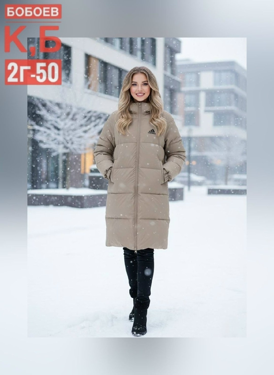 зимняя мода,куртка женская зимняя,зимние прогулки,зимний стиль,куртка женская зимняя длинная
